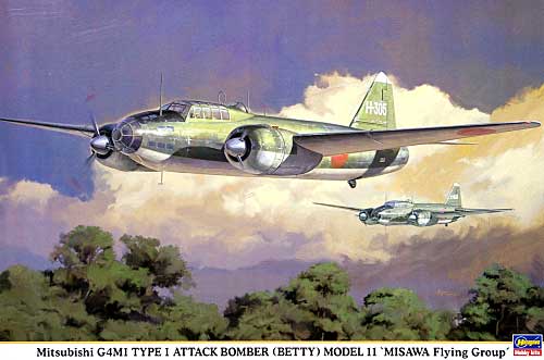 三菱 G4M1 一式陸上攻撃機 11型 三沢航空隊 プラモデル (ハセガワ 1/72 飛行機 限定生産 No.00991) 商品画像