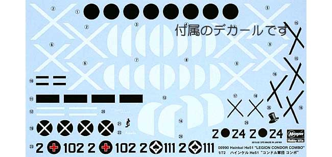 ハインケル He51 コンドル軍団コンボ (2機セット) プラモデル (ハセガワ 1/72 飛行機 限定生産 No.00990) 商品画像_1