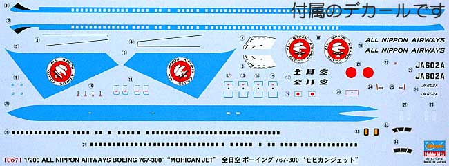 全日空 ボーイング 767-300 モヒカン プラモデル (ハセガワ 1/200 飛行機 限定生産 No.10671) 商品画像_1