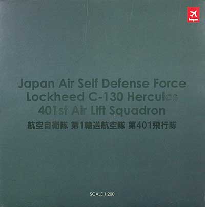 C-130H ハーキュリーズ 航空自衛隊 第1輸送航空隊 401SQ カモフラージュ 完成品 (ホーガンウイングス 1/200 完成品モデル No.6405) 商品画像