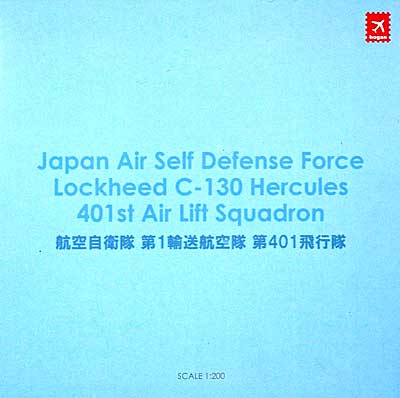 C-130H ハーキュリーズ 航空自衛隊 第1輸送航空隊 第401飛行隊 イラク派遣時 ブルー塗装 完成品 (ヘルパ herpa Wings （ヘルパ ウイングス） No.6399) 商品画像