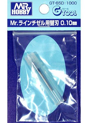 Mr.ラインチゼル用 替刃 0.10mm チゼル (GSIクレオス Mr.ラインチゼル No.GT065D) 商品画像
