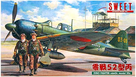 零戦 52型 丙(へい) プラモデル (SWEET 1/144スケールキット No.025) 商品画像