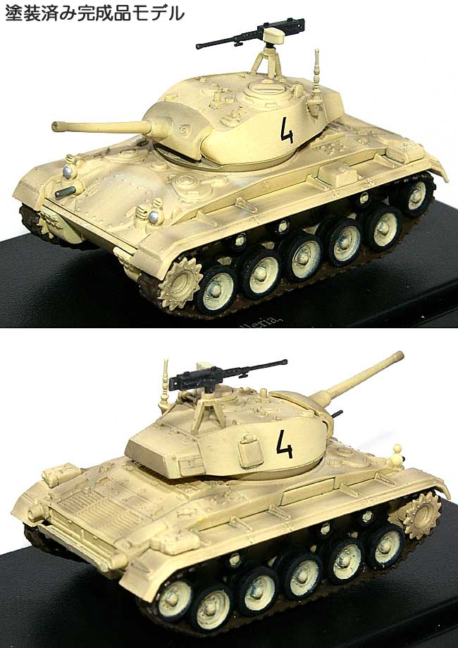 M24 チャーフィー スペイン陸軍 完成品 (ホビーマスター 1/72 グランドパワー シリーズ No.HG3610) 商品画像_1