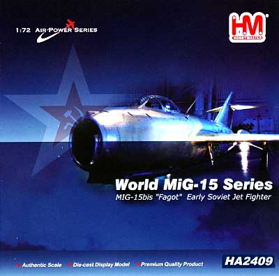 MiG-15bis ファゴット 中国義勇空軍 完成品 (ホビーマスター 1/72 エアパワー シリーズ （ジェット） No.HA2409) 商品画像
