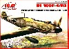 メッサーシュミット Bf109F-4/R3 偵察戦闘機