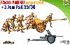 WW2 ドイツ軍 7.5cm Pak 40 対戦車砲 w/砲兵セット ＋ 3.7cm Pak 35/36 対戦車砲