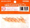 リボルバージョイント 8mm ライトフレッシュ (6個入)