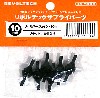 リボルバージョイント 10mm ブラック (6個入)