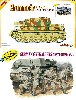 ドイツ軍 4号突撃戦車 ブルムベア 後期型