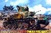 日本陸軍 92式重装甲車 (後期型)
