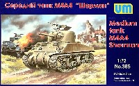 M4A4 シャーマン 中戦車