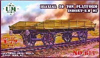 ロシア 2軸 20t フラットカー (ショート 6.6m)