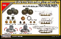 トライスターモデル 1/35 ミリタリー 4号戦車/派生車輌 初期・後期型 転輪セット 2