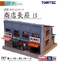 トミーテック 建物コレクション （ジオコレ） 商店長屋 B