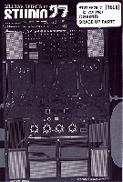 レイトンハウス CG901B グレードアップパーツ