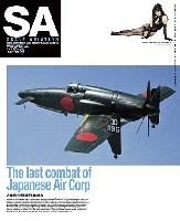 スケール アヴィエーション 2010年9月号