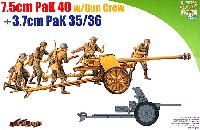 WW2 ドイツ軍 7.5cm Pak 40 対戦車砲 w/砲兵セット ＋ 3.7cm Pak 35/36 対戦車砲