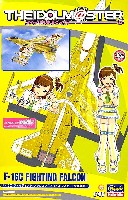 F-16C ファイティングファルコン アイドルマスター 双海夏美