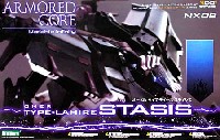 オーメル タイプ ライール ステイシス