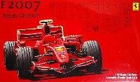 フジミ 1/20 GPシリーズ フェラーリ F2007 イギリスグランプリ 2007年