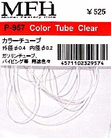 カラーチューブ 外径直径 0.4 内径直径 0.2 クリアー