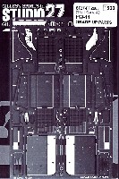 スタジオ27 F-1 ディテールアップパーツ ウィリアムズ FW11 グレードアップパーツ