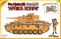 サイバーホビー 1/35 AFVシリーズ （Super Value Pack） ドイツ軍 3号戦車G型 ドイツアフリカ軍団