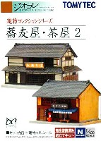 トミーテック 建物コレクション （ジオコレ） 蕎麦屋・茶屋 2