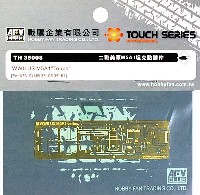 AFV CLUB TOUCH SERIES エッチングパーツ M5A1 軽戦車用 エッチングパーツ