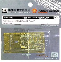 AFV　CLUB TOUCH SERIES エッチングパーツ Sd.Kfz.251 Aufs.D型用 エッチングパーツ