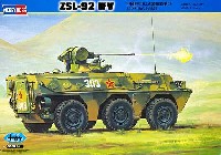 ホビーボス 1/35 ファイティングビークル シリーズ 中国陸軍 92式 装輪装甲車