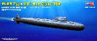 中国海軍 091型 (漢型) 潜水艦