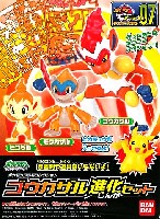 バンダイ ポケモンプラモコレクション （ポケプラ） ゴウカザル 進化セット