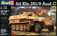 Revell 1/72　ミリタリー Sd.Kfz.251/9 Ausf.C