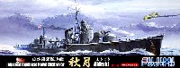 フジミ 1/700 特シリーズ 日本海軍 駆逐艦 秋月 竣工時 (秋月&照月 2隻セット)