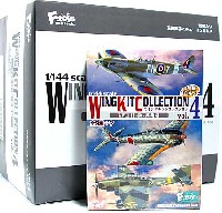 エフトイズ・コンフェクト ウイングキット コレクション ウイングキットコレクション Vol.4 WW2 日・独・英機編 (1BOX=10個入)