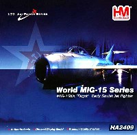 ホビーマスター 1/72 エアパワー シリーズ （ジェット） MiG-15bis ファゴット 中国義勇空軍