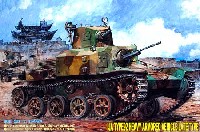 ピットロード 1/35　グランドアーマーシリーズ 日本陸軍 92式重装甲車 (後期型)