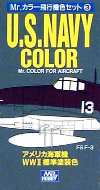 アメリカ海軍機 WW2 標準塗装色 塗料 (GSIクレオス Mr.カラー　飛行機色セット No.CS653) 商品画像