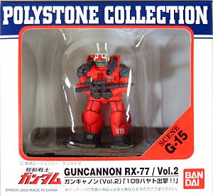 SCENE　G-15　ガンキャノン(Vol.2）　109 ハヤト出撃！！ 完成品 (バンダイ PS Collection No.G-15) 商品画像