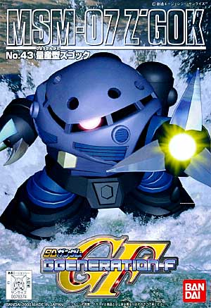 量産型ズゴック プラモデル (バンダイ SDガンダム　ＧジェネレーションＦ No.043) 商品画像