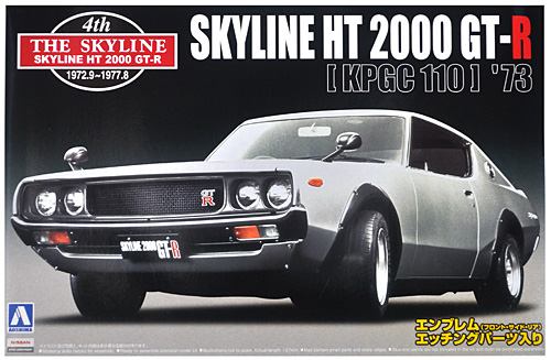 スカイライン HT 2000 GT-R (KPGC110） 