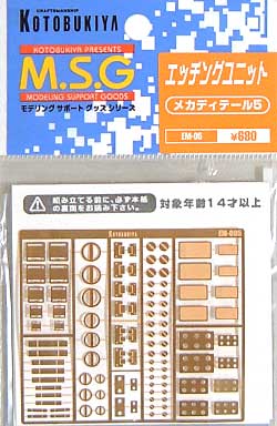 エッチングユニット　メカデティール　５ エッチング (コトブキヤ M.S.G エッチングユニット) 商品画像