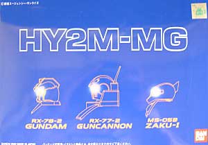 ハイパーハイブリッドモデル ガンダム Ver1.5用 ガンキャノン用 ザク1用 プラモデル (バンダイ HY2M-MG No.001) 商品画像