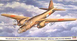 三菱 キ67 四式重爆撃機 飛龍 特殊航続延長機 プラモデル (ハセガワ 1/72 飛行機 限定生産 No.00298) 商品画像