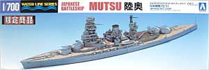 日本戦艦 陸奥 (ガイド&デティールアップ冊子付） プラモデル (アオシマ 1/700 ウォーターラインシリーズ No.30295) 商品画像