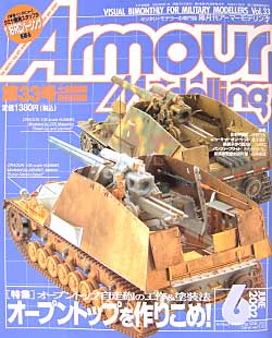 アーマーモデリング　2002年6月号 雑誌 (大日本絵画 Armour Modeling No.Vol.033) 商品画像