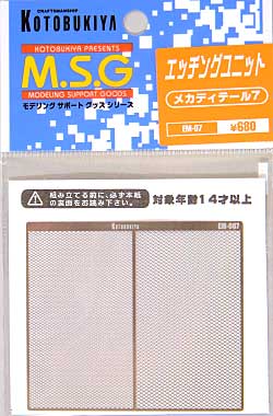 メカデティール 7 エッチング (コトブキヤ M.S.G エッチングユニット No.EM07) 商品画像