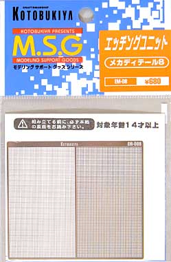 メカデティール 8 エッチング (コトブキヤ M.S.G エッチングユニット No.EM08) 商品画像